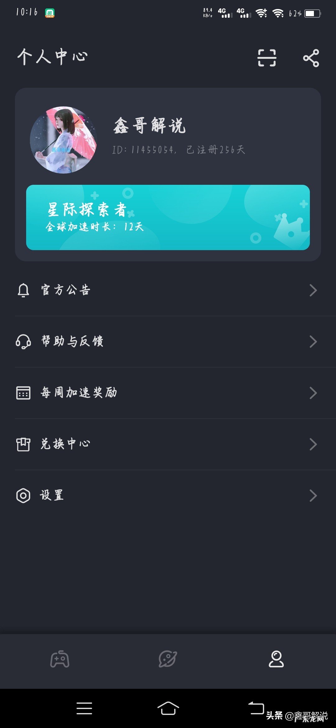 手游万能加速器 手机游戏加速器推荐