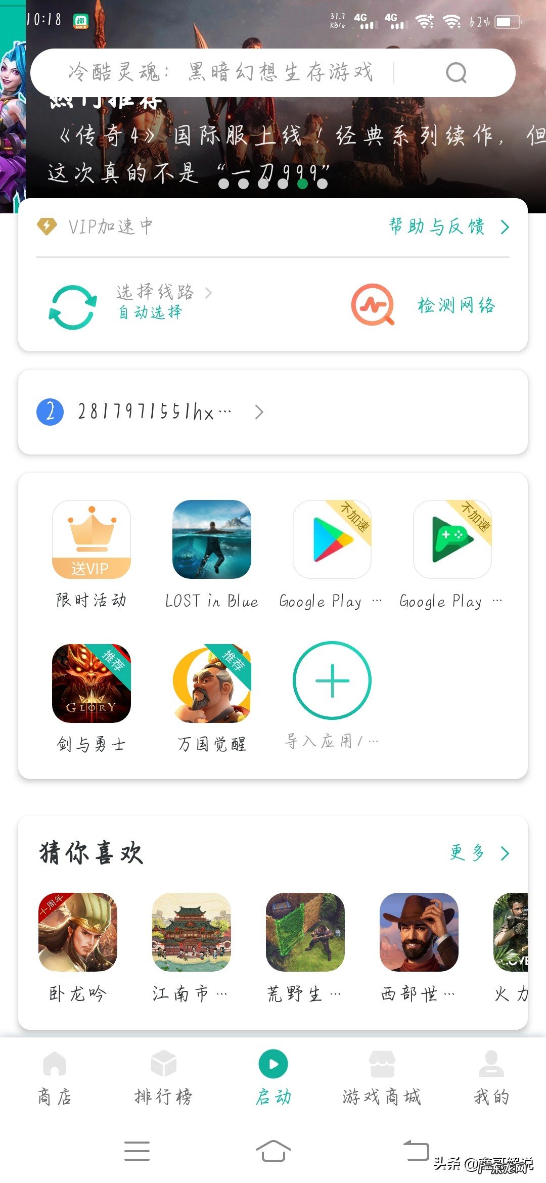 手游万能加速器 手机游戏加速器推荐