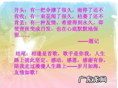 如何写好作文的结尾呢?