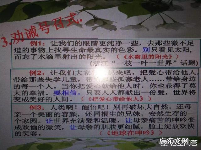 如何写好作文的结尾呢?