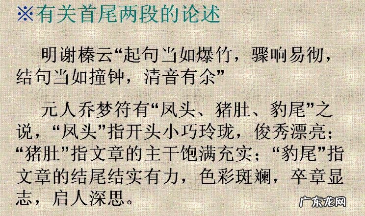 如何写好作文的结尾呢?