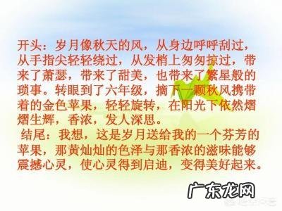 如何写好作文的结尾呢?