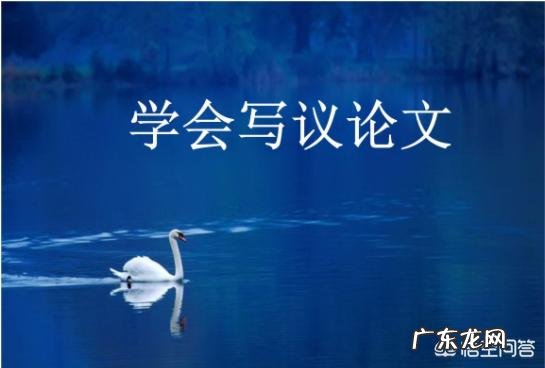 如何写好作文的结尾呢?