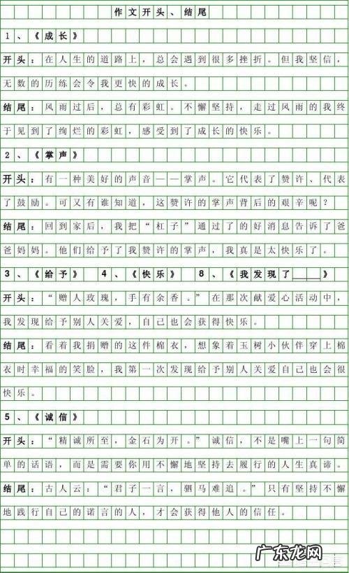 如何写好作文的结尾呢?