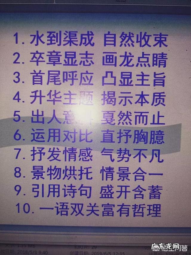 如何写好作文的结尾呢？