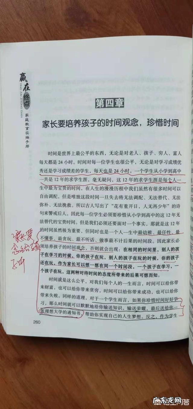 对于初中生的家庭教育,你有哪些建议?如何更好地引导和教育孩子?