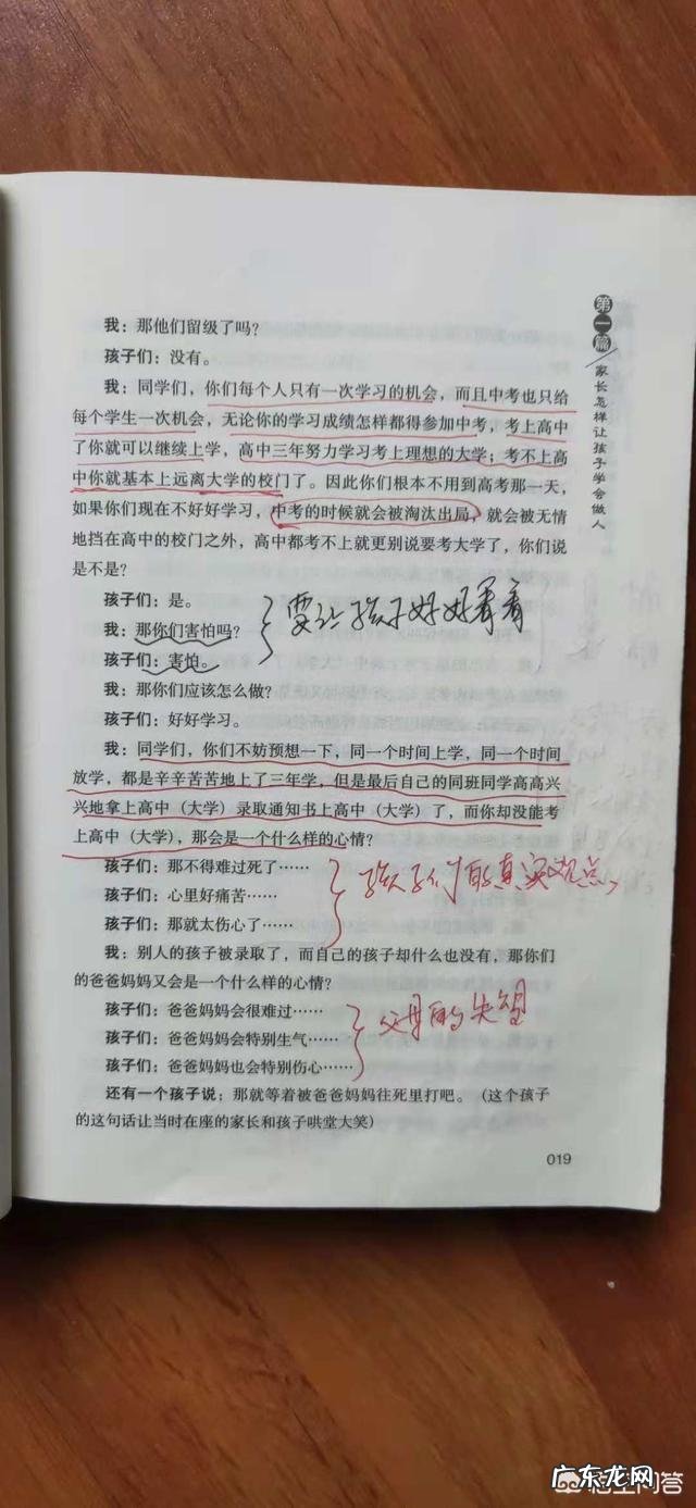 对于初中生的家庭教育,你有哪些建议?如何更好地引导和教育孩子?