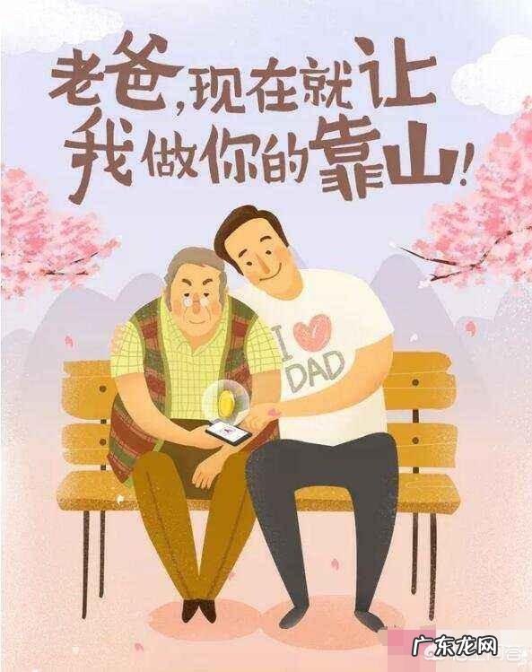 以《父亲节》作诗一首?