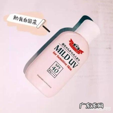 敏感肌使用防晒霜有哪些推荐？