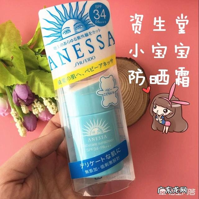 敏感肌使用防晒霜有哪些推荐?