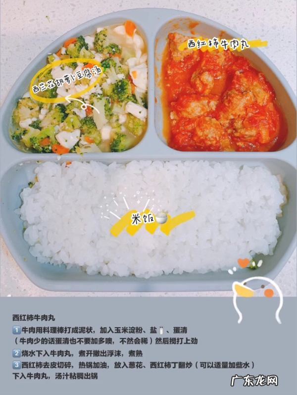 一岁宝宝食谱大全及做法 一岁宝宝食谱大全图