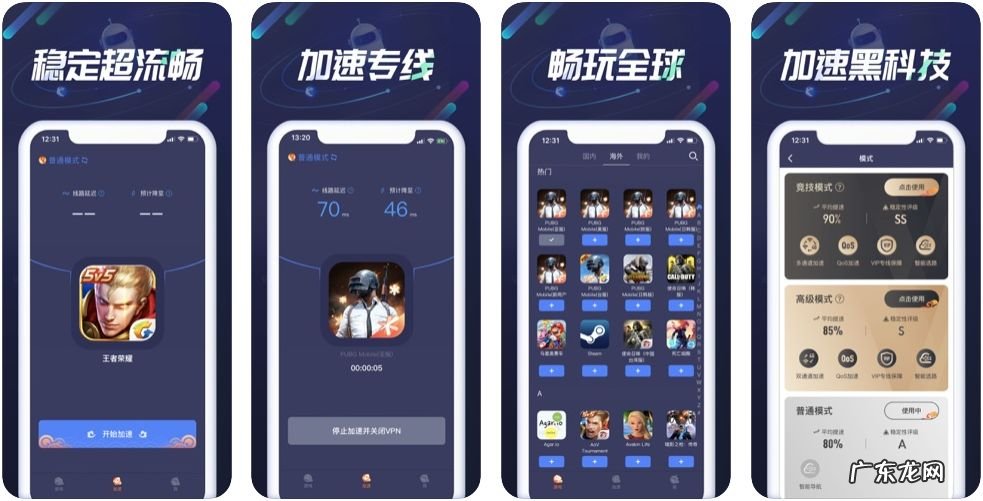 腾讯加速器 迅游手游加速器兑换码