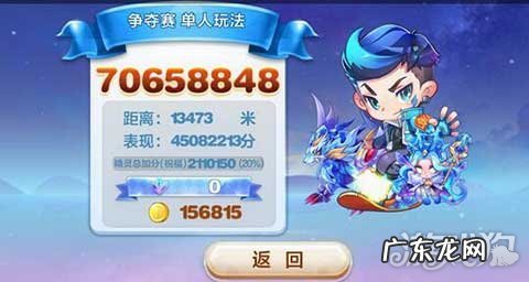 井柏然水力井宝 天天酷跑水力井宝搭配