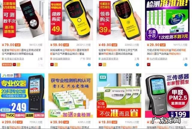 房屋装修甲醛来源主要是什么?