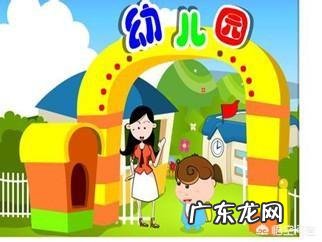 2岁半小孩可以上幼儿园了吗?