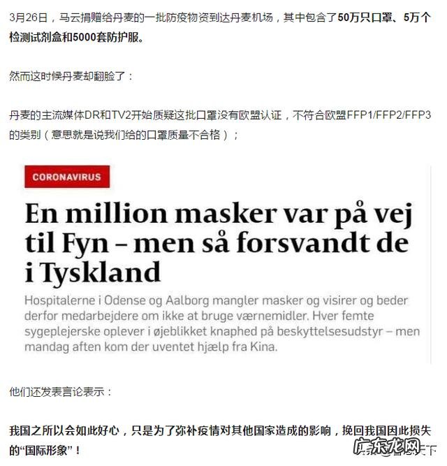 马云出手必出大招,怎么看待其对丹麦的第二次捐助?