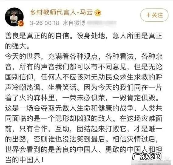 马云出手必出大招,怎么看待其对丹麦的第二次捐助?