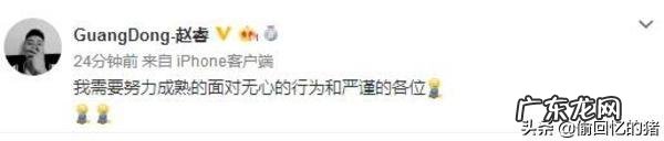 赵睿为何遭到2000吉林球迷狂嘘?是因为球服门事件还是闪垫丛明晨事件,你怎么看?