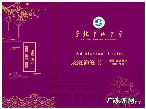 录取通知书什么时候下来