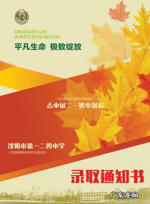 录取通知书什么时候下来