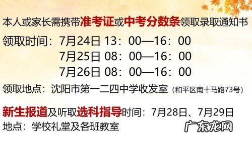 录取通知书什么时候下来