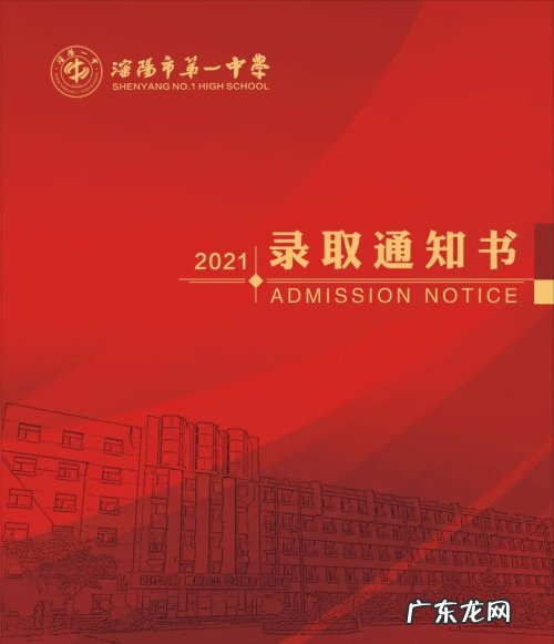 录取通知书什么时候下来