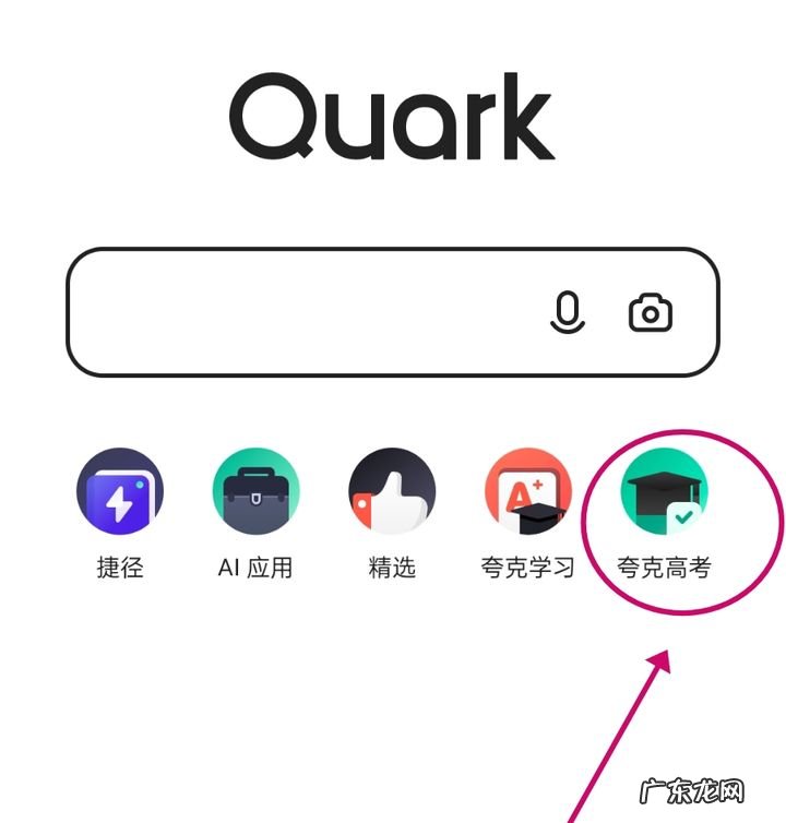 高考志愿APP 智能志愿工具