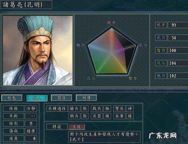 三国志11隐藏剧本有哪些 三国志11隐藏剧本开启