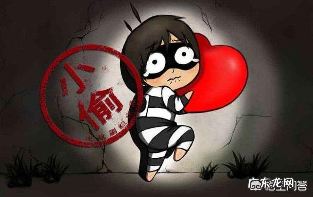 有人说小偷比强盗还可恨,你认同吗,请说说看?