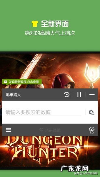 游戏修改器手机版 修改器大全软件