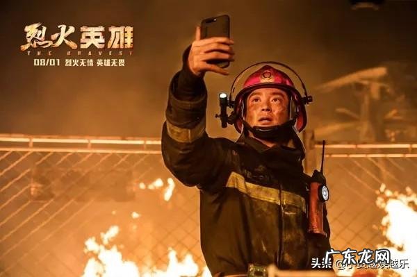 有最近去看过《烈火英雄》电影的吗？能不能谈一谈感受？