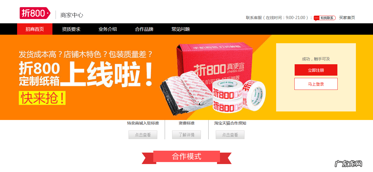 淘宝网官网登录首页 淘宝网首页官网登录