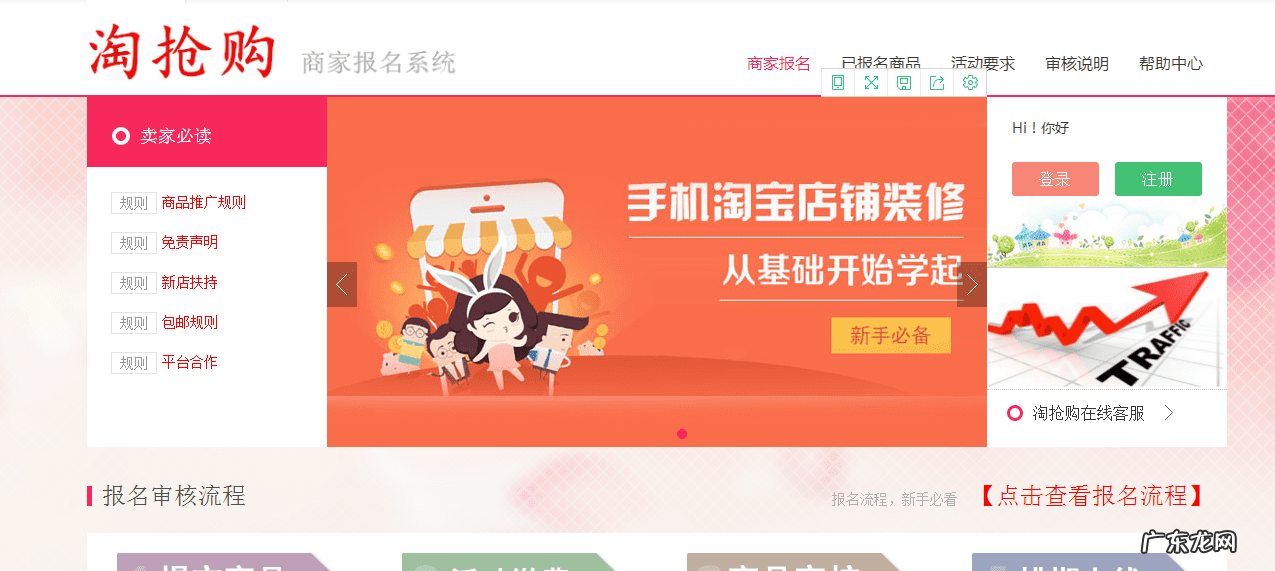 淘宝网官网登录首页 淘宝网首页官网登录