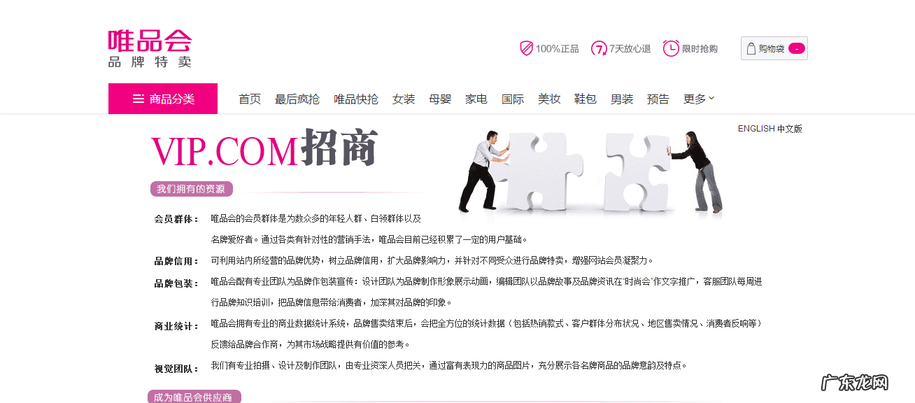 淘宝网官网登录首页 淘宝网首页官网登录