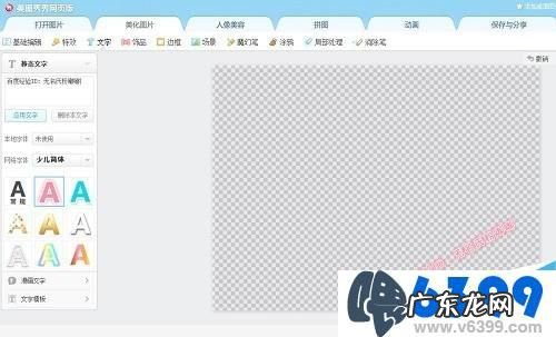 怎么做自己的水印 水印怎么做好看