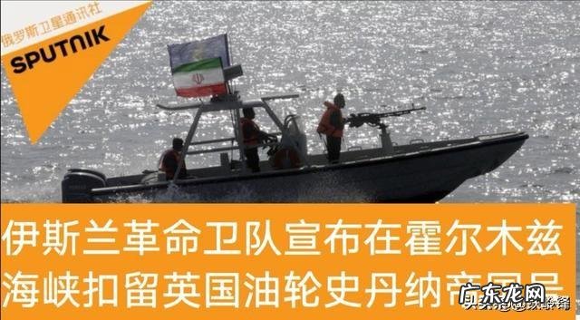 伊朗有没有胆量对美国宣战?