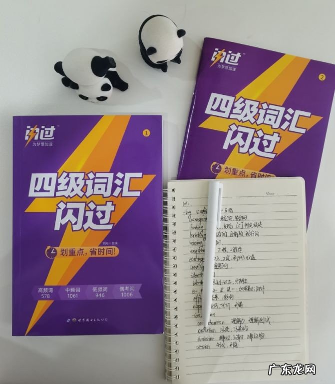 英语四级多少分才算过总分多少