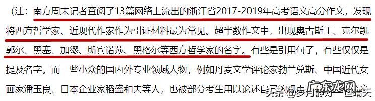 浙江满分作文被实名举报,涉嫌利益输送,你怎么看?