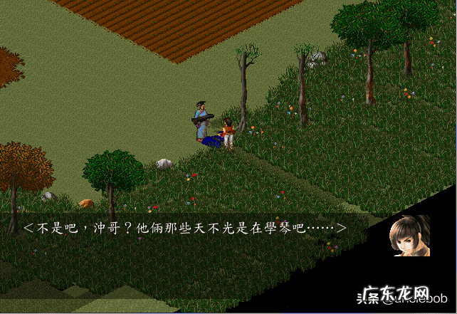 金庸群侠传苍龙逐日攻略 苍龙逐日攻略大全