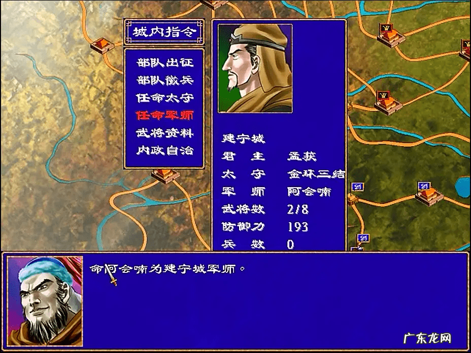 三国群英传2公认最强组合 三国群英传2秘籍使用