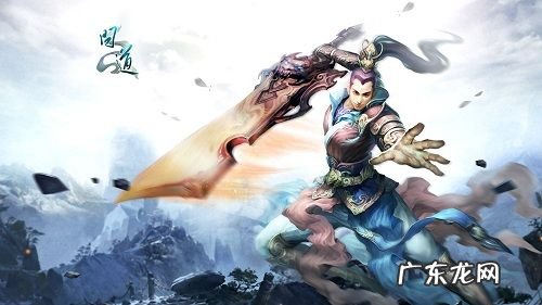 问道雷霆版手游 问道官网入口