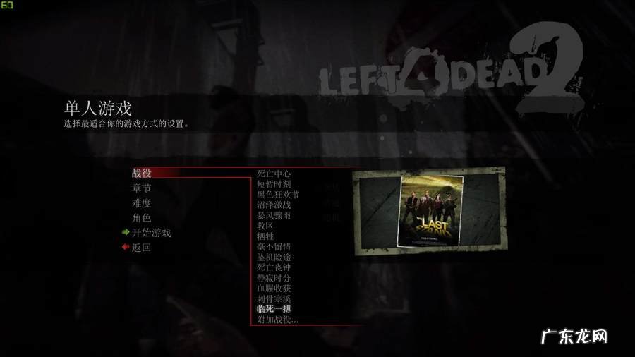 求生之路2修改器怎么用 求生之路2修改器用不了