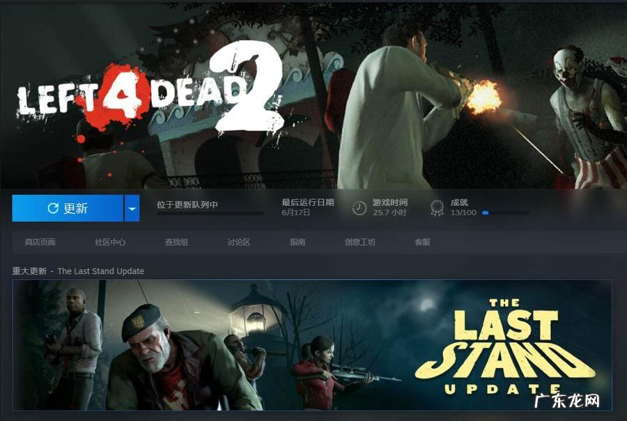 求生之路2修改器怎么用 求生之路2修改器用不了