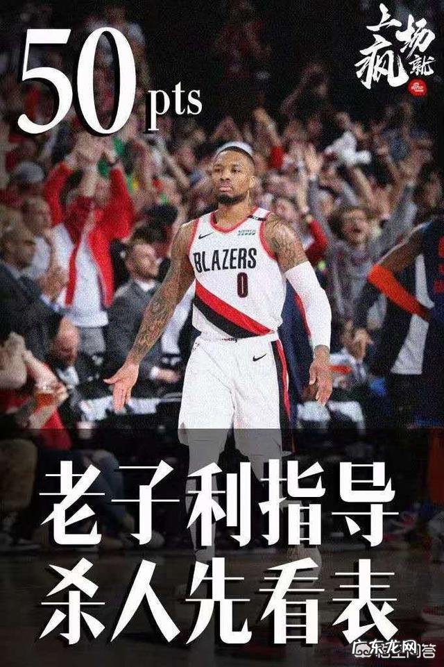 时隔66年!季后赛再现一次“4”加时,约基奇33+18+14大号三双不敌开拓者,怎么看?