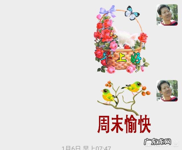 别人给你发:早上好,怎么幽默回复?