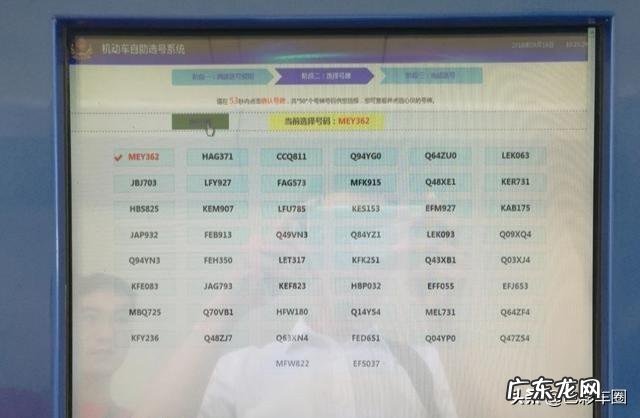 新车上牌选号,这结果怎么选?