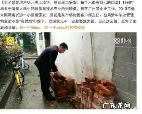 湖南男子曾是理科状元考上清华,毕业后当保安,这是资源浪费吗?