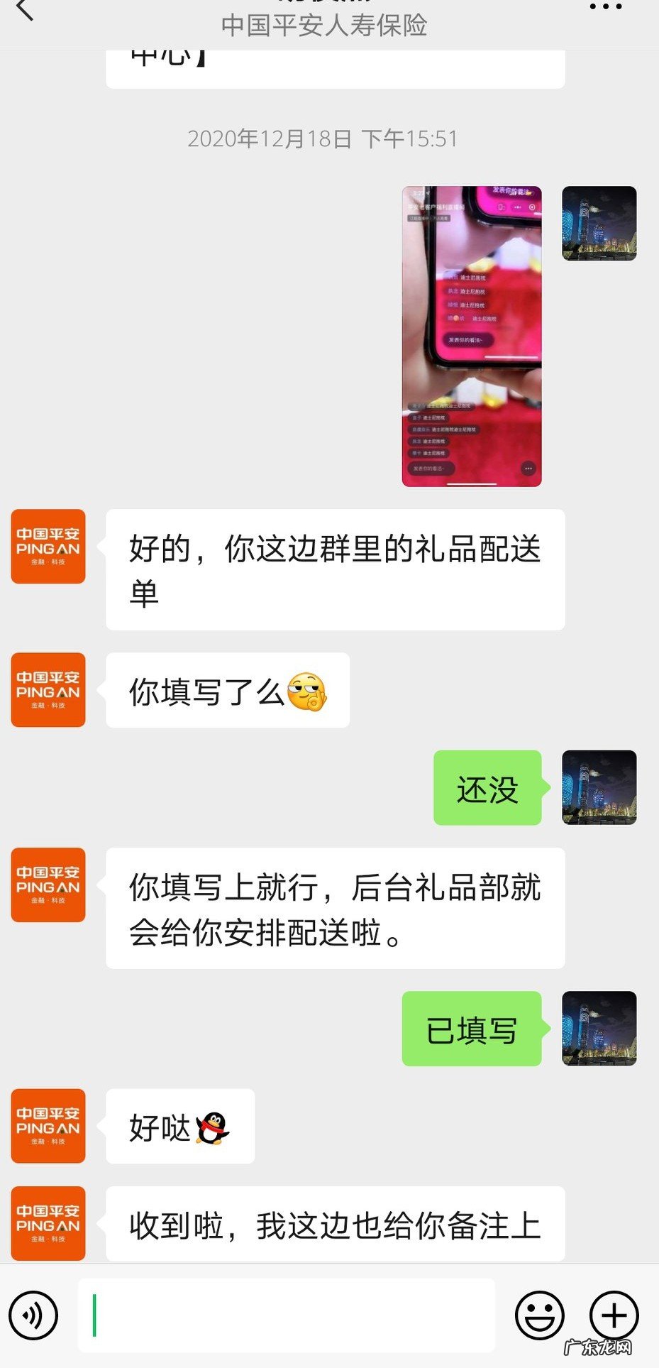 2021年平安夜是 平安公司平安夜活动