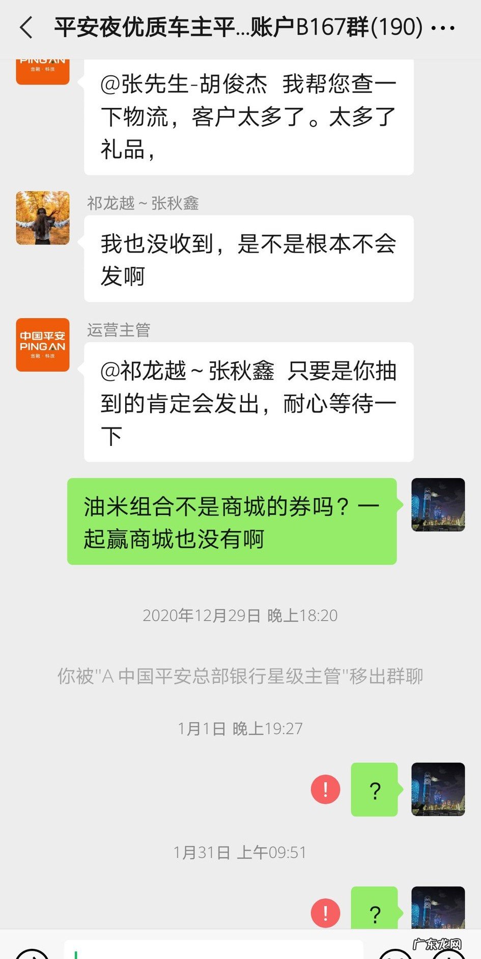 2021年平安夜是 平安公司平安夜活动