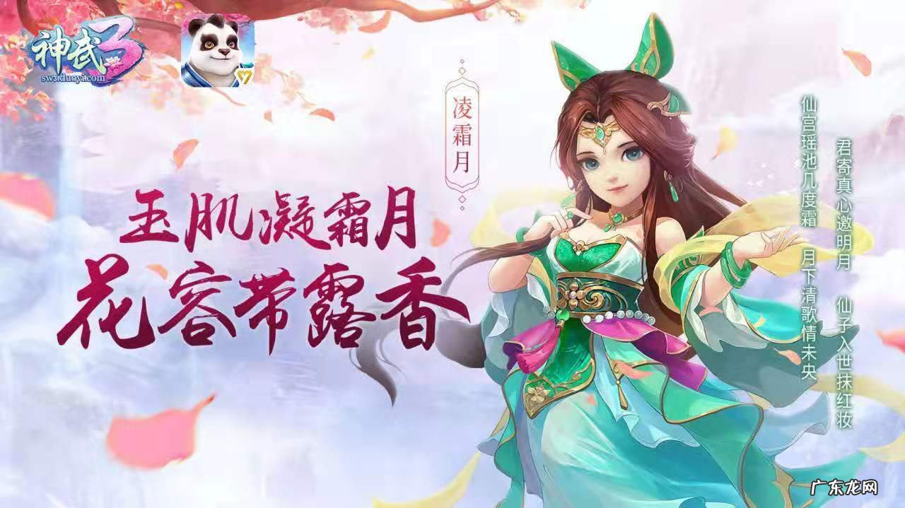 神武4白无忧 神武白无忧名字